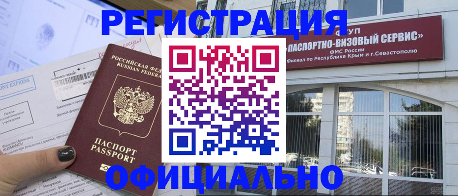 прописка поиск в Железноводске