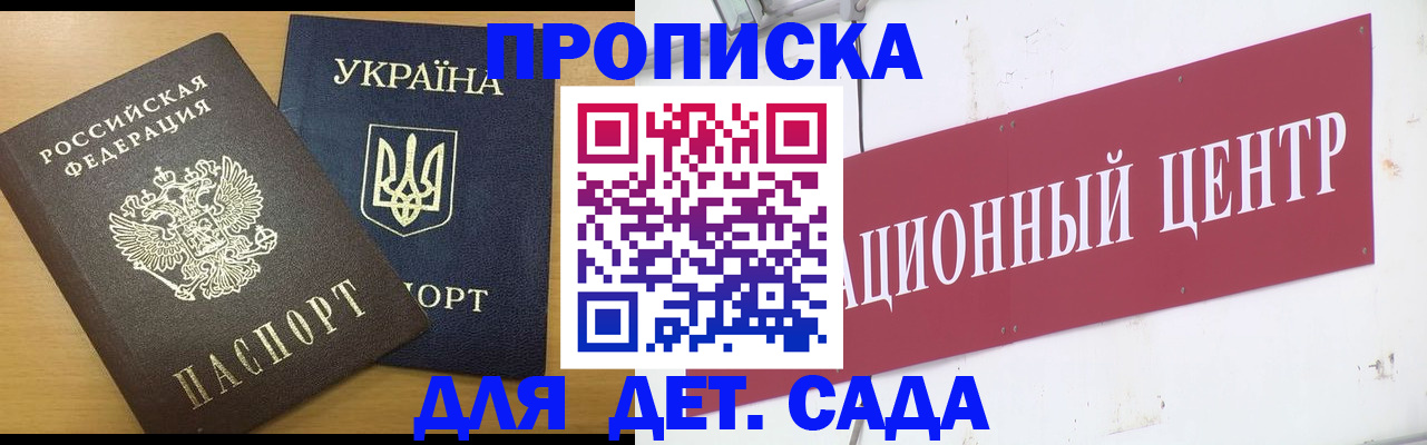 временная регистрация поиск в Железноводске